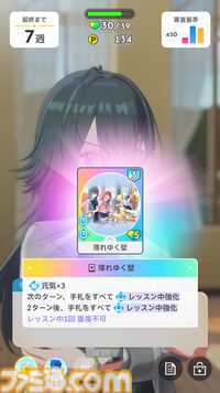 『学マス』新イベント“1年1組のアイドルたち”攻略情報まとめ。完走するのに必要なAPの量、報酬アイドルの性能についても紹介