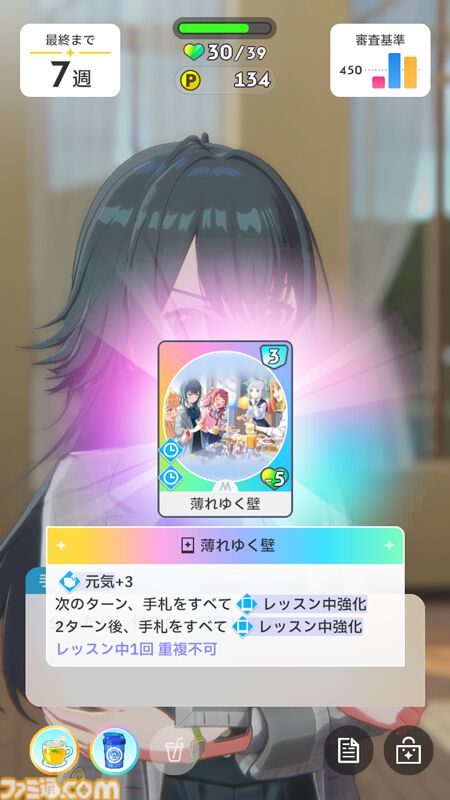 『学マス』新イベント“1年1組のアイドルたち”攻略情報まとめ。完走するのに必要なAPの量、報酬アイドルの性能についても紹介