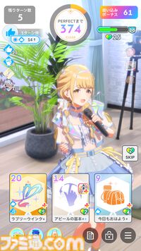 『学マス』新イベント“1年1組のアイドルたち”攻略情報まとめ。完走するのに必要なAPの量、報酬アイドルの性能についても紹介