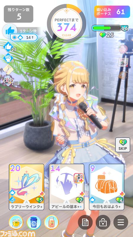 『学マス』新イベント“1年1組のアイドルたち”攻略情報まとめ。完走するのに必要なAPの量、報酬アイドルの性能についても紹介