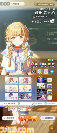 『学マス』新イベント“1年1組のアイドルたち”攻略情報まとめ。完走するのに必要なAPの量、報酬アイドルの性能についても紹介