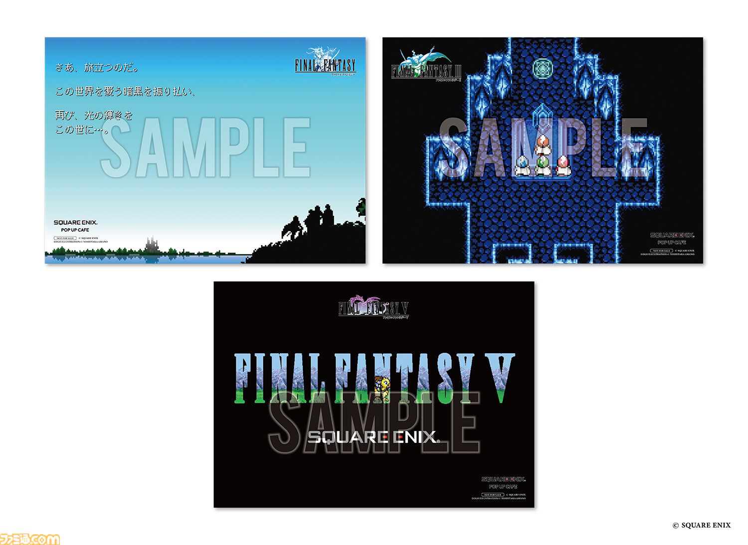 FF ピクセルリマスター』コラボカフェが12月13日より開催。“王女の