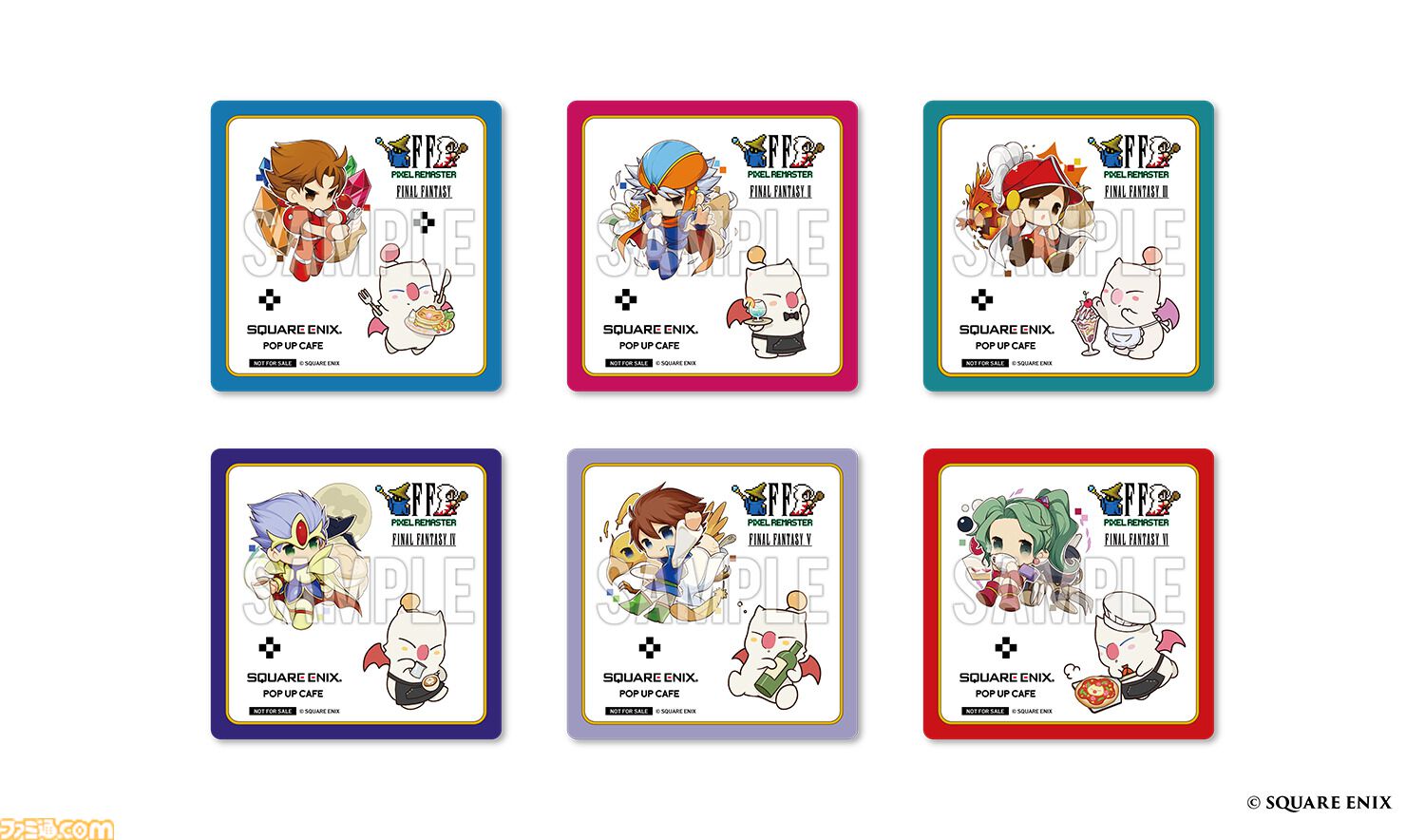 FF ピクセルリマスター』コラボカフェが12月13日より開催。“王女の