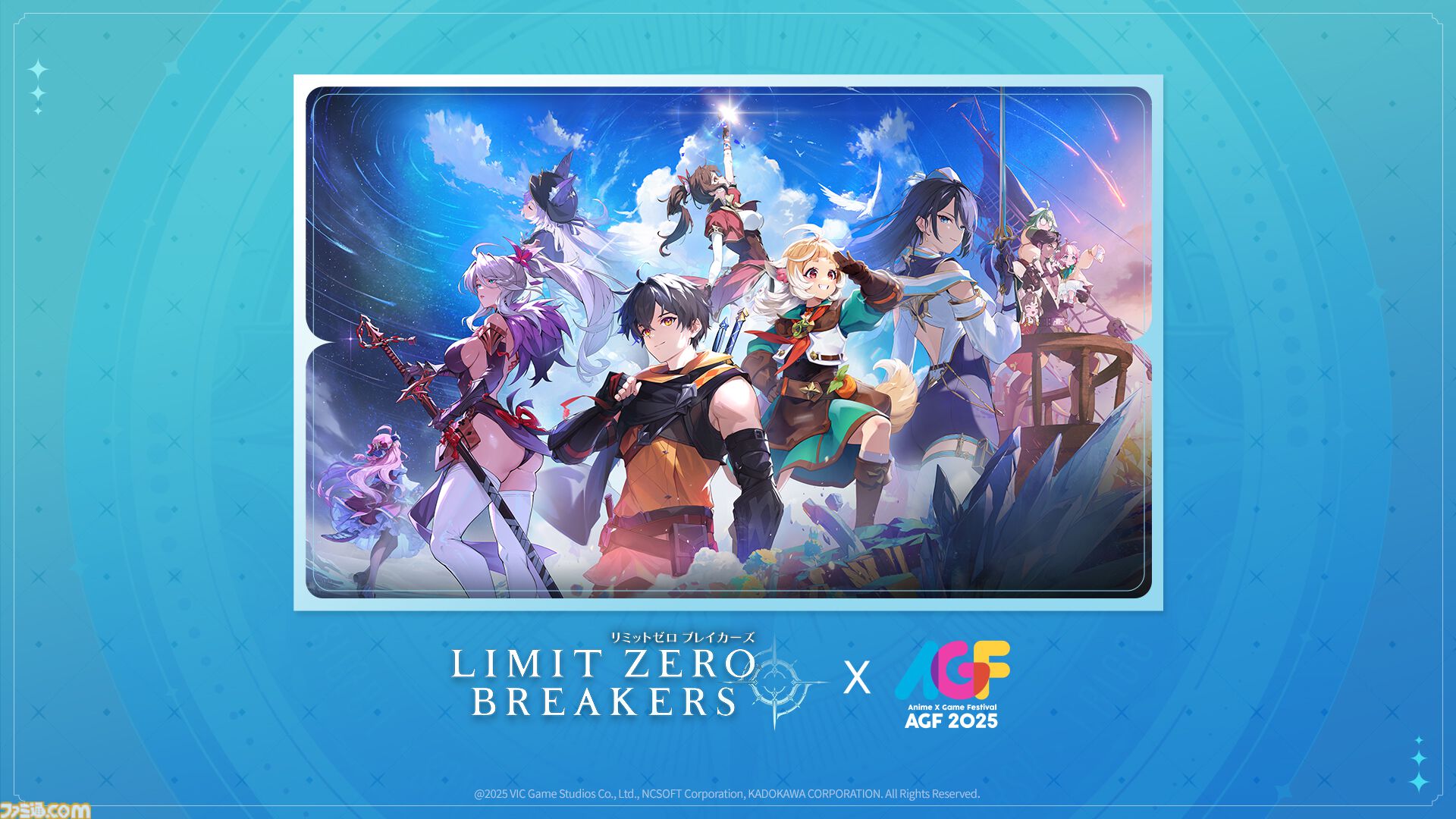 リミットゼロ ブレイカーズ』イベント参加でエルカのキャンプチェアや