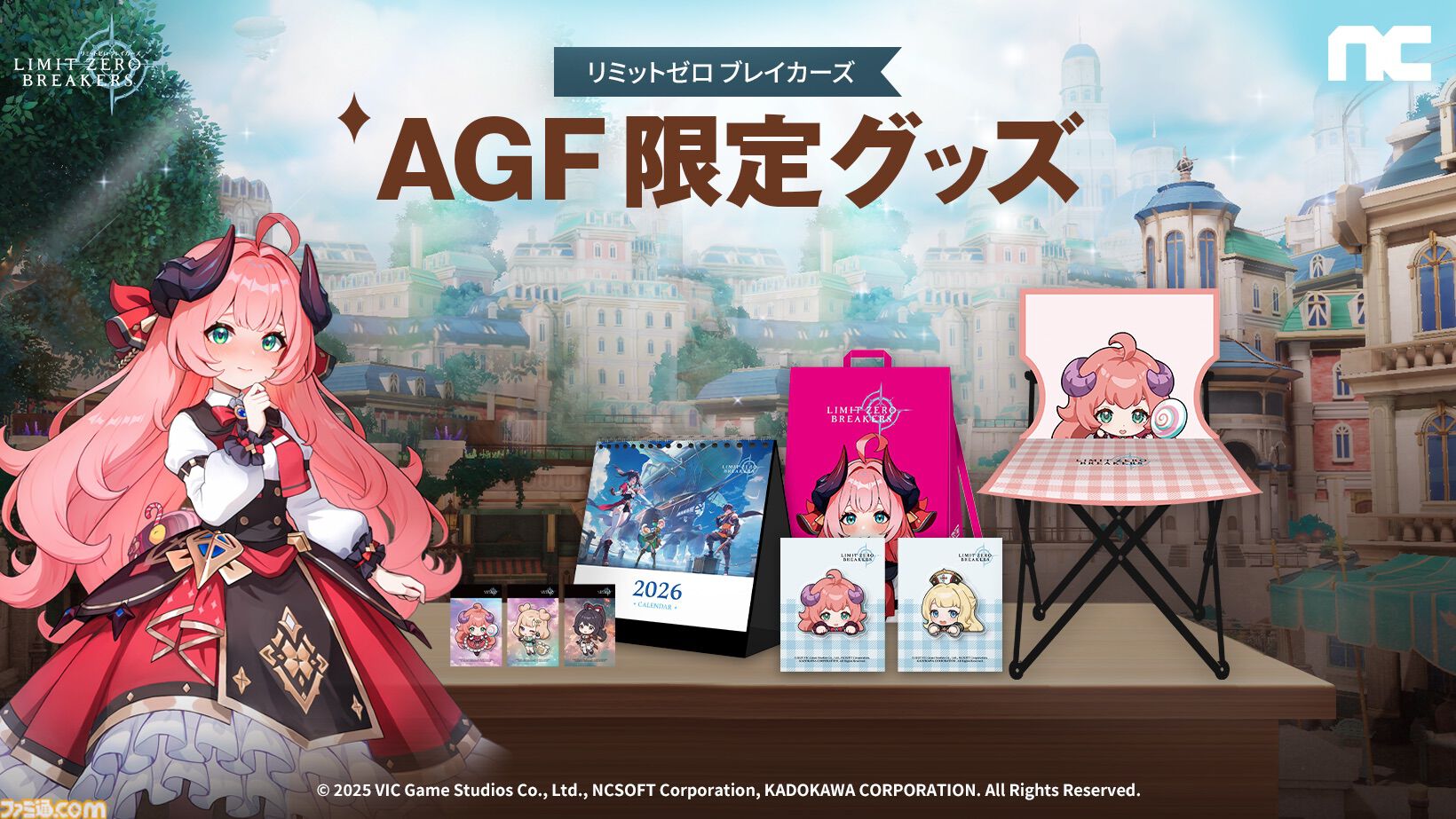 『リミットゼロ ブレイカーズ』イベント参加でエルカのキャンプチェアやキャラグッズが手に入る。韓国最大のAnime X Game Festival 2025に出展