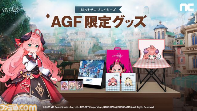 『リミットゼロ ブレイカーズ』イベント参加でエルカのキャンプチェアやキャラグッズが手に入る。韓国最大のAnime X Game Festival 2025に出展