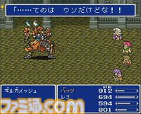『FF5』が発売された日。「この命 燃えつきても！」「その時は オレも仲間……」ドラマチックなストーリーが忘れられない。奥深いアビリティシステムも最高だった【今日は何の日？】