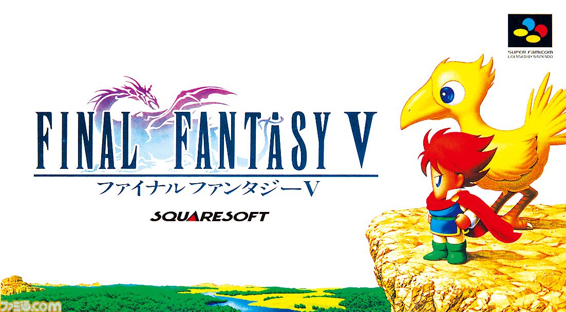 『FF5』が発売された日。「この命 燃えつきても！」「その時は オレも仲間……」ドラマチックなストーリーが忘れられない。奥深いアビリティシステムも最高だった【今日は何の日？】