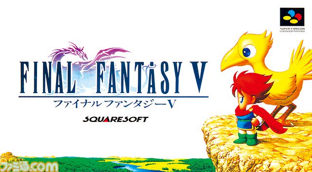 『FF5』が発売された日。「この命 燃えつきても！」「その時は オレも仲間……」ドラマチックなストーリーが忘れられない。奥深いアビリティシステムも最高だった【今日は何の日？】