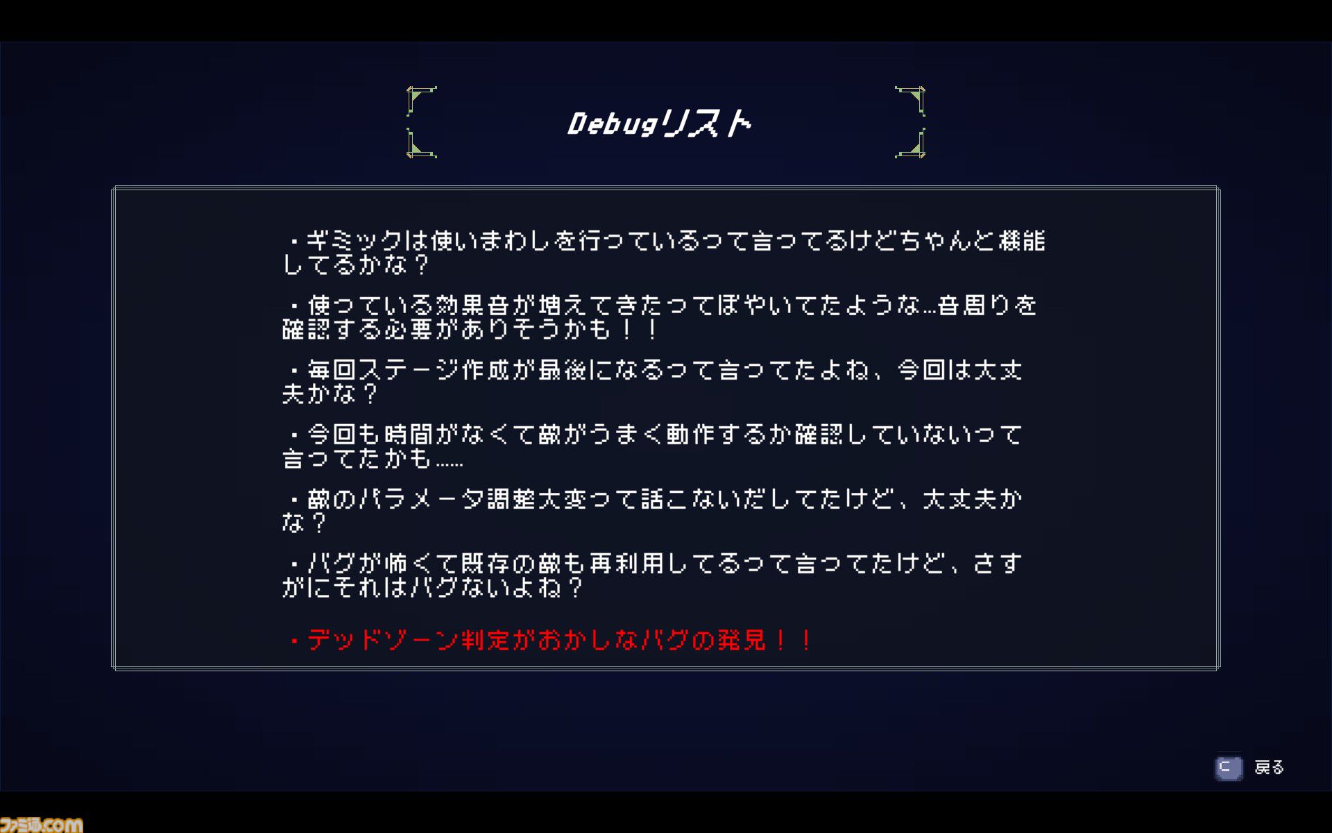 『デバッグ彼女』あの娘はデバッガー、僕はゲーム作家。2Dアクションでバグを探すひと夏のゲーム制作物語が5月30日発売