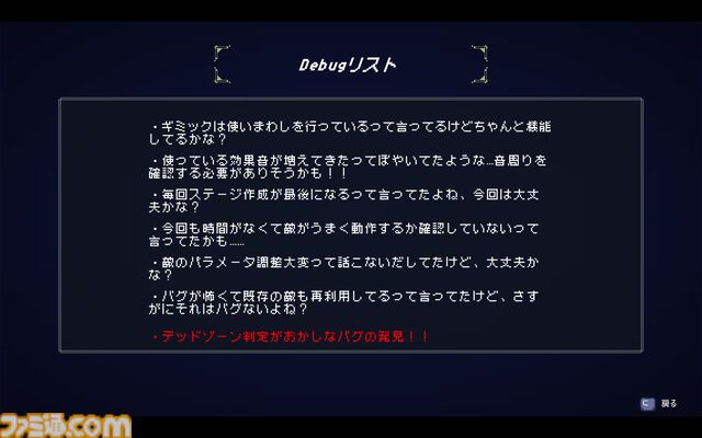 『デバッグ彼女』あの娘はデバッガー、僕はゲーム作家。2Dアクションでバグを探すひと夏のゲーム制作物語が5月30日発売