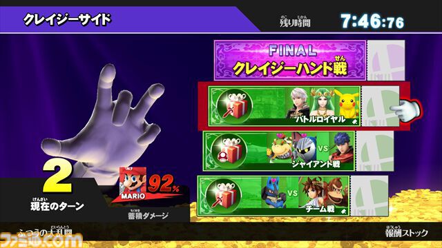 大乱闘スマッシュブラザーズ　ソフト　WiiU スマブラ　純正品 大乱闘スマッシュブラザーズ for Wii Uが登場！任天堂オールスターが集結