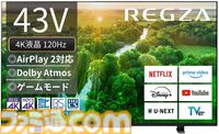 【Amazonタイムセール】レグザ43インチ4K液晶テレビが約6.2万円引き。松屋冷凍食品セットは53%オフ、ソニーゲーミングイヤホンは24%オフ