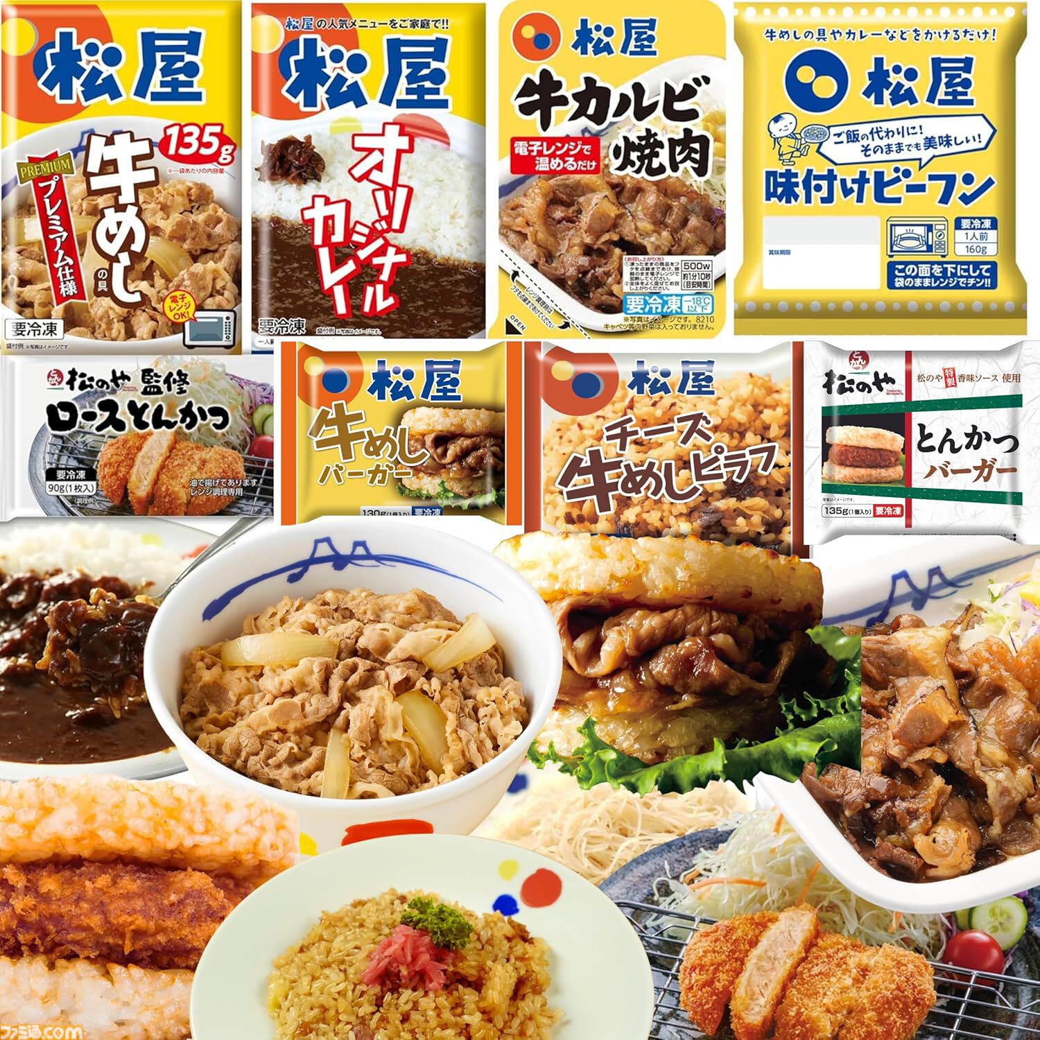 【Amazonタイムセール】レグザ43インチ4K液晶テレビが約6.2万円引き。松屋冷凍食品セットは53%オフ、ソニーゲーミングイヤホンは24%オフ