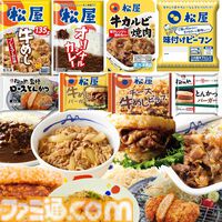 【Amazonタイムセール】レグザ43インチ4K液晶テレビが約6.2万円引き。松屋冷凍食品セットは53%オフ、ソニーゲーミングイヤホンは24%オフ