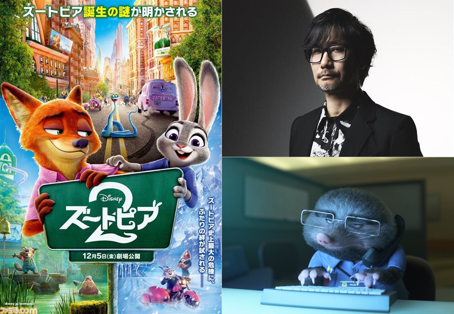 『ズートピア２』に小島秀夫氏のカメオ出演が決定。ジャレド・ブッシュ監督直々のオファーにより夢のコラボが実現