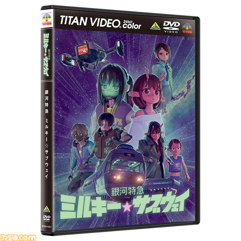 映画『銀河特急 ミルキー☆サブウェイ 各駅停車劇場行き』2026年2月6日