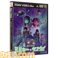 映画『銀河特急 ミルキー☆サブウェイ 各駅停車劇場行き』2026年2月6日公開決定。YouTube総再生数1.5億回のSFショートアニメがスクリーンで蘇る