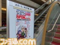 ”ALL ABOUT マイコン BASIC マガジン III”リポート。昭和のゲーム少年1300人が“ベーマガ”のイベントで令和の決起集会!? つぐ美ちゃんの制服姿も飛び出した！