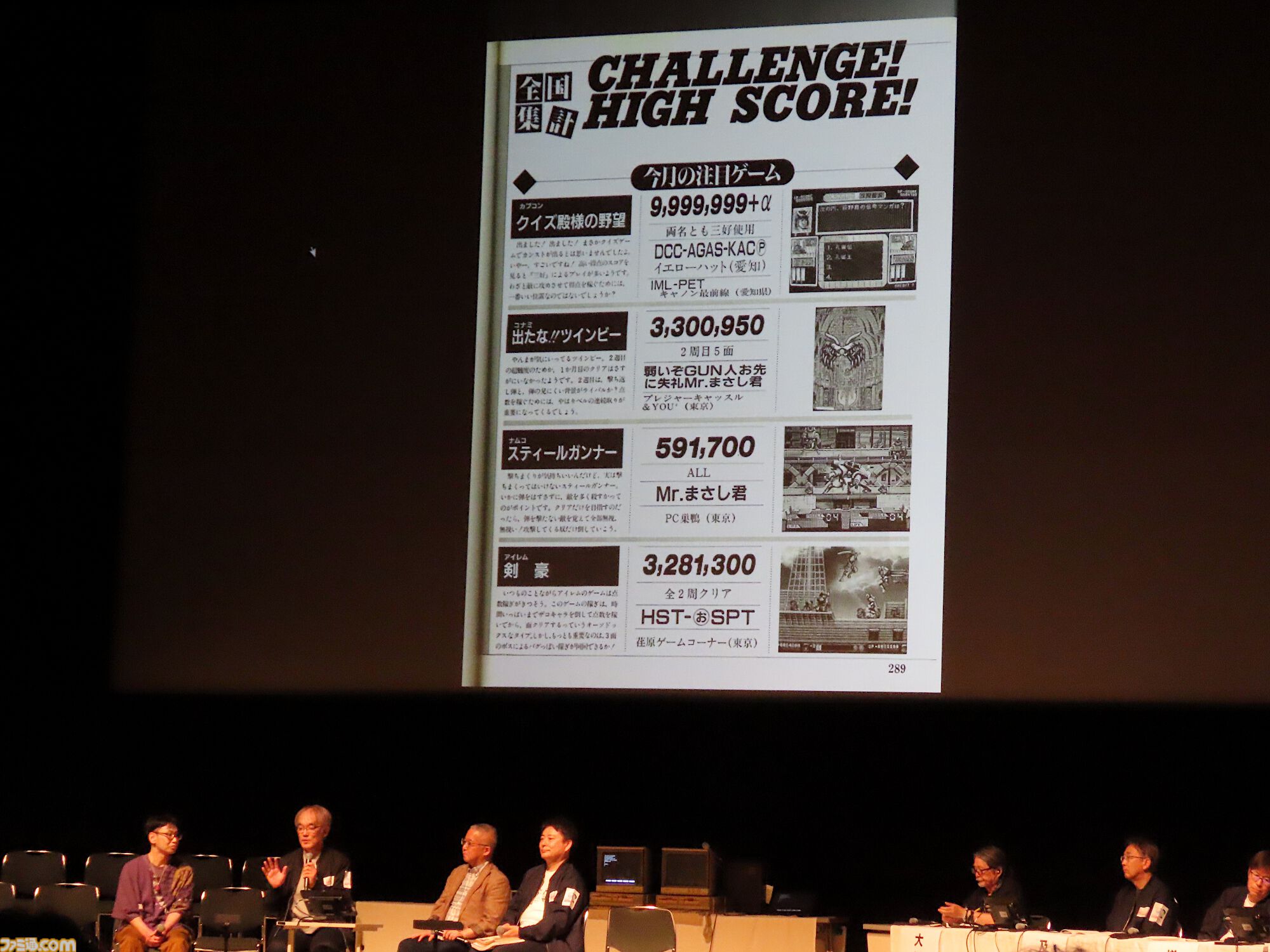 イベント“ALL ABOUT マイコン BASIC マガジン III”リポート イベント“ALL ABOUT マイコン BASIC マガジン III”リポート