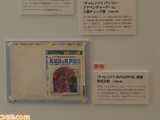 ”ALL ABOUT マイコン BASIC マガジン III”リポート。昭和のゲーム少年1300人が“ベーマガ”のイベントで令和の決起集会!? つぐ美ちゃんの制服姿も飛び出した！