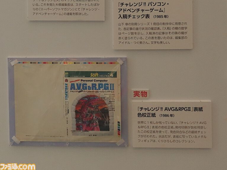 イベント“ALL ABOUT マイコン BASIC マガジン III”リポート イベント“ALL ABOUT マイコン BASIC マガジン III”リポート