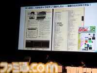”ALL ABOUT マイコン BASIC マガジン III”リポート。昭和のゲーム少年1300人が“ベーマガ”のイベントで令和の決起集会!? つぐ美ちゃんの制服姿も飛び出した！