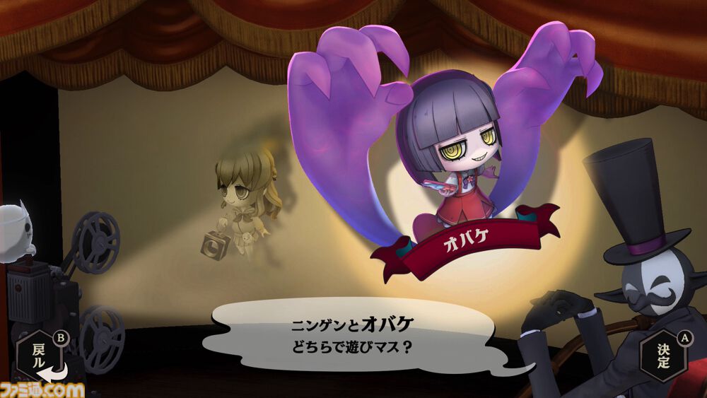 『オバケイドロ2』かわいい花子さんやメリーさんと鬼ごっこしましょ！ ホラーが苦手勢も安心のキュートなおにごっこゲームがSwitch2で発売開始【QUOカード5000円分プレゼントキャンペーン】