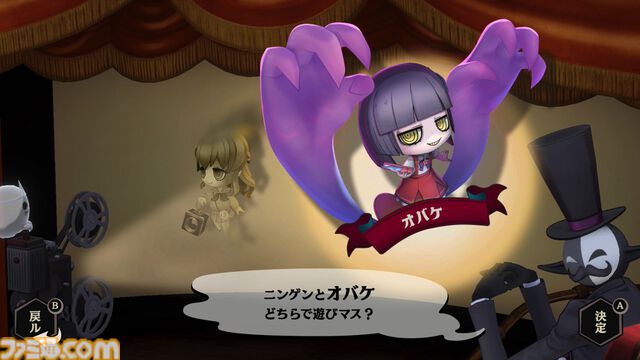 『オバケイドロ2』かわいい花子さんやメリーさんと鬼ごっこしましょ！ ホラーが苦手勢も安心のキュートなおにごっこゲームがSwitch2で発売開始【QUOカード5000円分プレゼントキャンペーン】