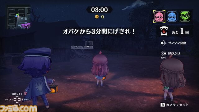 『オバケイドロ2』かわいい花子さんやメリーさんと鬼ごっこしましょ！ ホラーが苦手勢も安心のキュートなおにごっこゲームがSwitch2で発売開始【QUOカード5000円分プレゼントキャンペーン】