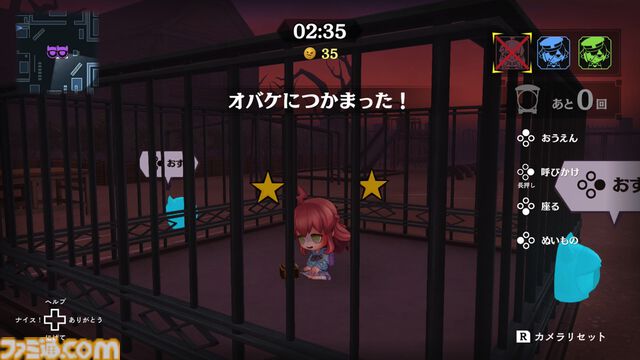 『オバケイドロ2』かわいい花子さんやメリーさんと鬼ごっこしましょ！ ホラーが苦手勢も安心のキュートなおにごっこゲームがSwitch2で発売開始【QUOカード5000円分プレゼントキャンペーン】