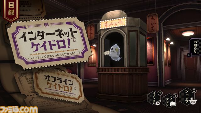 『オバケイドロ2』かわいい花子さんやメリーさんと鬼ごっこしましょ！ ホラーが苦手勢も安心のキュートなおにごっこゲームがSwitch2で発売開始【QUOカード5000円分プレゼントキャンペーン】