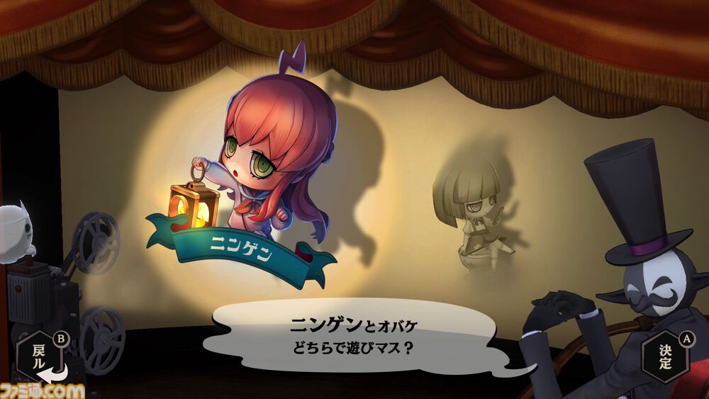 『オバケイドロ2』かわいい花子さんやメリーさんと鬼ごっこしましょ！ ホラーが苦手勢も安心のキュートなおにごっこゲームがSwitch2で発売開始【QUOカード5000円分プレゼントキャンペーン】