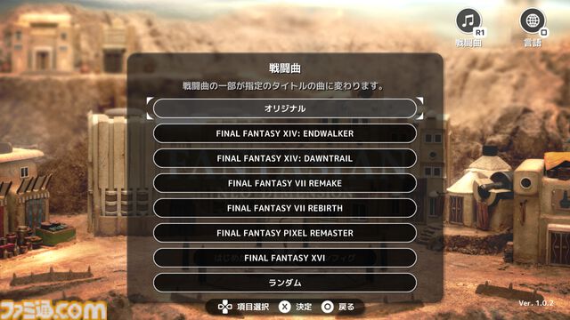 『ファンタジアン ネオディメンジョン』1周年。『FF』シリーズの生みの親である坂口博信氏と植松伸夫氏が贈る王道RPG。ジオラマ世界と攻撃の軌道を操れるシステムに惹かれた【今日は何の日？】