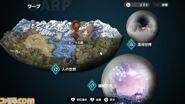 『ファンタジアン ネオディメンジョン』1周年。『FF』シリーズの生みの親である坂口博信氏と植松伸夫氏が贈る王道RPG。ジオラマ世界と攻撃の軌道を操れるシステムに惹かれた【今日は何の日？】