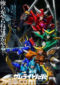 『鎧真伝サムライトルーパー』2026年1月より分割2クールで放送開始。正統続編となる完全オリジナルストーリーが38年の時を経て描かれる