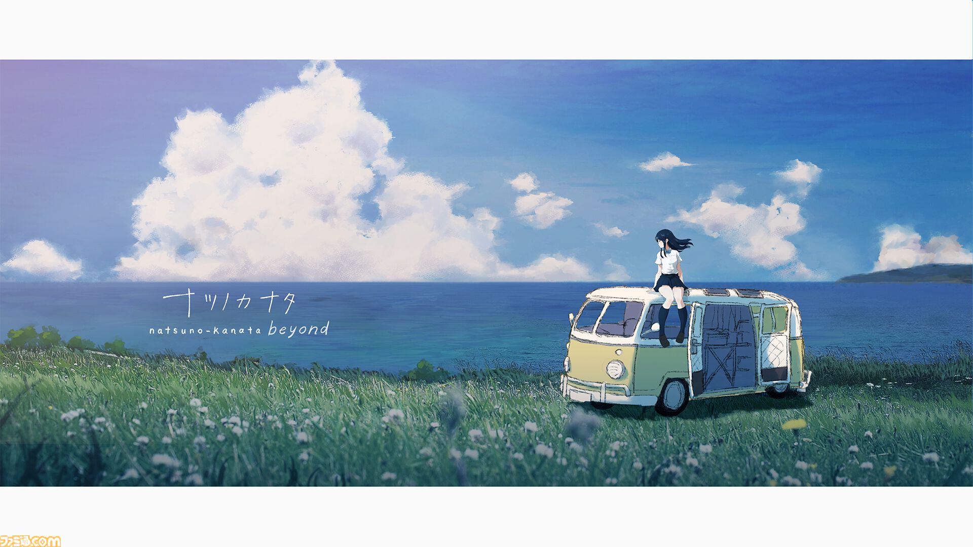 終末世界を旅するアドベンチャー『ナツノカナタ beyond』が6月20日発売。新キャラ・アルタ＆リラ姉妹やストーリーが追加、コントローラーに完全対応