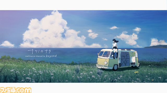 終末世界を旅するアドベンチャー『ナツノカナタ beyond』が6月20日発売。新キャラ・アルタ＆リラ姉妹やストーリーが追加、コントローラーに完全対応