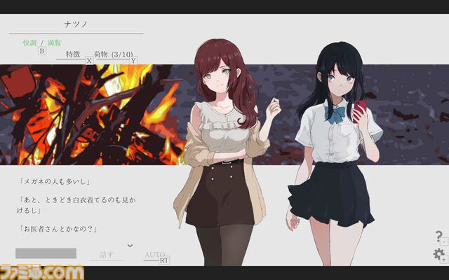 終末世界を旅するアドベンチャー『ナツノカナタ beyond』が6月20日発売。新キャラ・アルタ＆リラ姉妹やストーリーが追加、コントローラーに完全対応