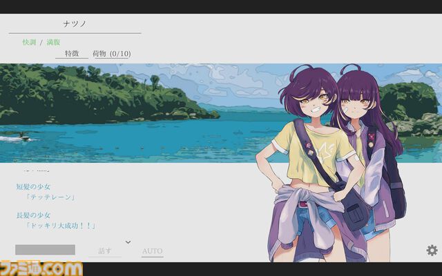 終末世界を旅するアドベンチャー『ナツノカナタ beyond』が6月20日発売。新キャラ・アルタ＆リラ姉妹やストーリーが追加、コントローラーに完全対応