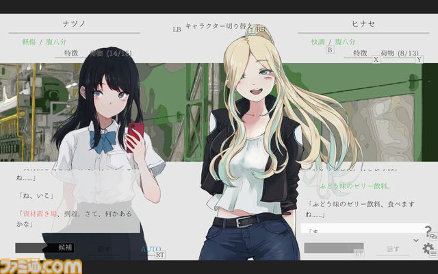 終末世界を旅するアドベンチャー『ナツノカナタ beyond』が6月20日発売。新キャラ・アルタ＆リラ姉妹やストーリーが追加、コントローラーに完全対応