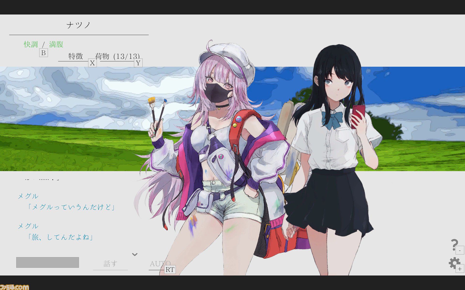 終末世界を旅するアドベンチャー『ナツノカナタ beyond』が6月20日発売。新キャラ・アルタ＆リラ姉妹やストーリーが追加、コントローラーに完全対応