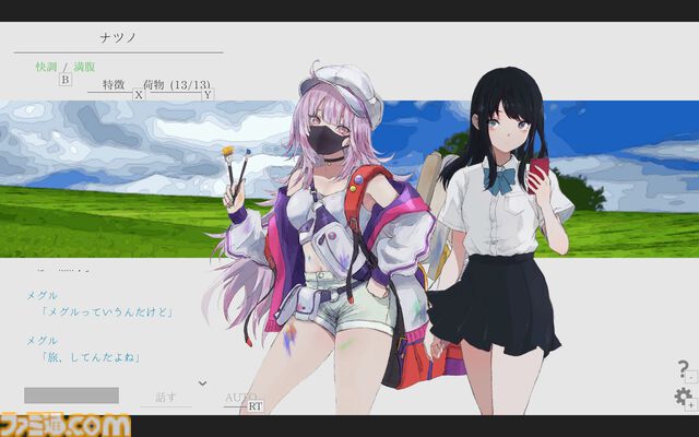 終末世界を旅するアドベンチャー『ナツノカナタ beyond』が6月20日発売。新キャラ・アルタ＆リラ姉妹やストーリーが追加、コントローラーに完全対応