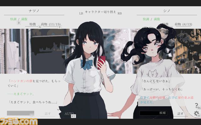 終末世界を旅するアドベンチャー『ナツノカナタ beyond』が6月20日発売。新キャラ・アルタ＆リラ姉妹やストーリーが追加、コントローラーに完全対応