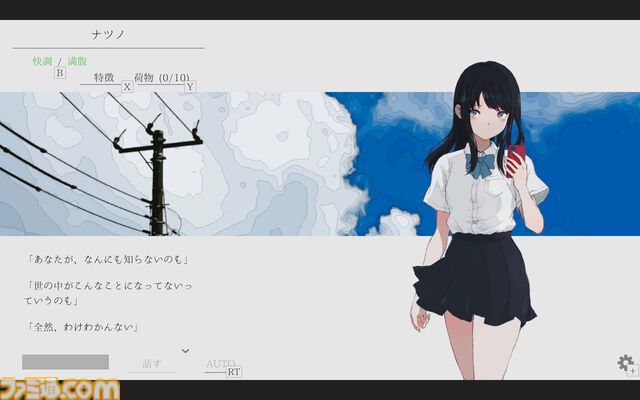 終末世界を旅するアドベンチャー『ナツノカナタ beyond』が6月20日発売。新キャラ・アルタ＆リラ姉妹やストーリーが追加、コントローラーに完全対応