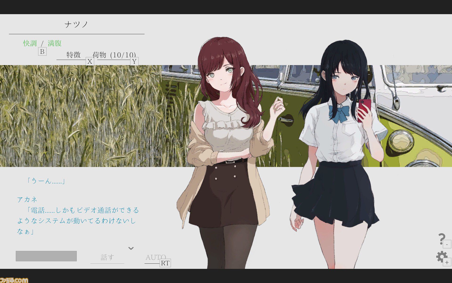 終末世界を旅するアドベンチャー『ナツノカナタ beyond』が6月20日発売。新キャラ・アルタ＆リラ姉妹やストーリーが追加、コントローラーに完全対応