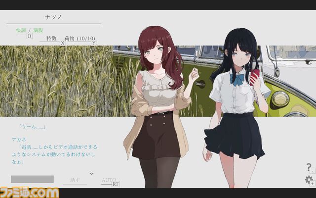 終末世界を旅するアドベンチャー『ナツノカナタ beyond』が6月20日発売。新キャラ・アルタ＆リラ姉妹やストーリーが追加、コントローラーに完全対応