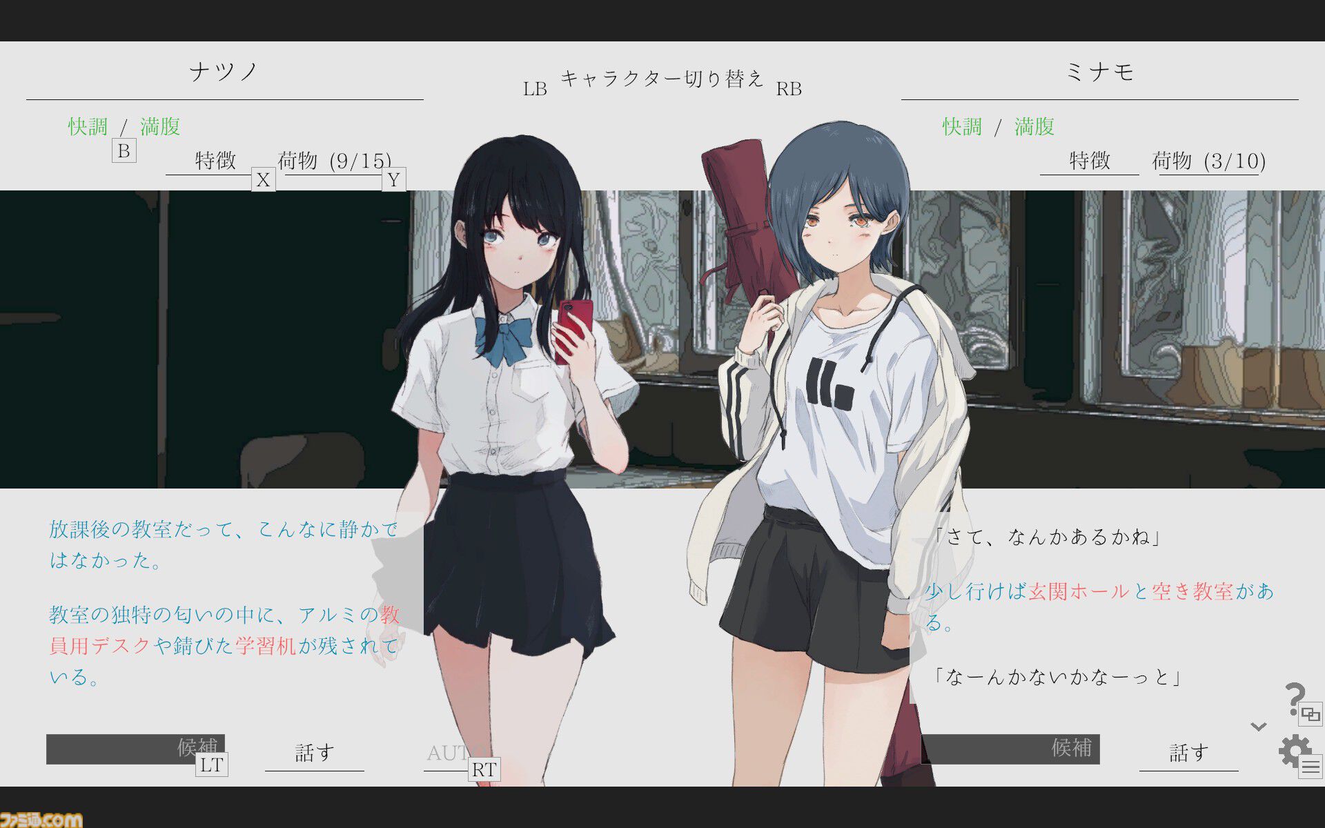 終末世界を旅するアドベンチャー『ナツノカナタ beyond』が6月20日発売。新キャラ・アルタ＆リラ姉妹やストーリーが追加、コントローラーに完全対応