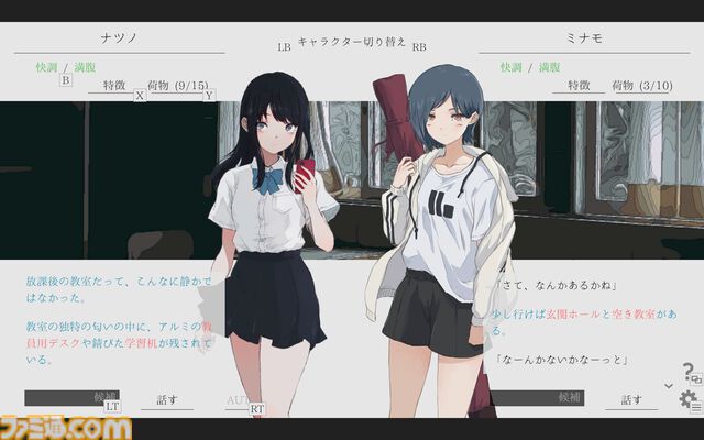 終末世界を旅するアドベンチャー『ナツノカナタ beyond』が6月20日発売。新キャラ・アルタ＆リラ姉妹やストーリーが追加、コントローラーに完全対応