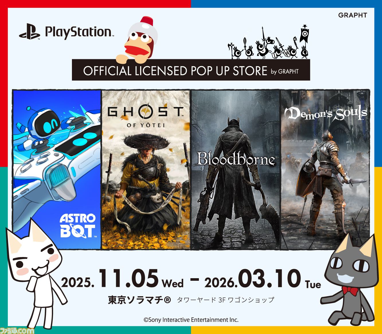 や*き様 どこでもいっしょ トロ グッズ 大量まとめ売り PlayStation d